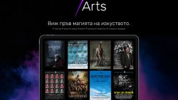 7Arts.bg - първата национална културна платформа обединява основните браншове на българското изкуство 