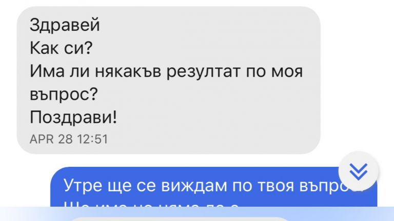 Нова порция от чатовете: Пламен Бобоков лобирал за помилване на осъден в Румъния