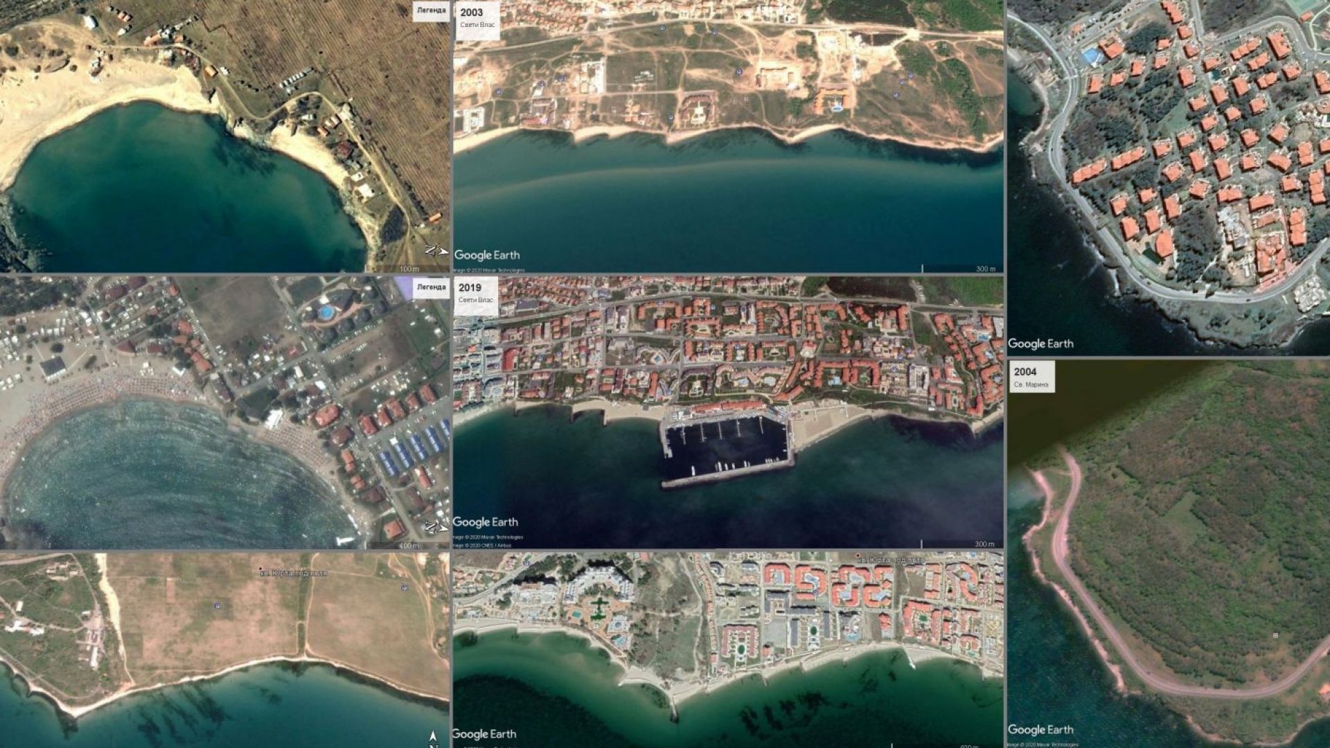 Преди и след: Снимки от Космоса на черноморската ни #БЕТОНОФРЕНИЯ