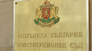 КС: В Закона за социалните услуги има противоконституционни разпоредби
