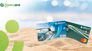 Кредитните карти на Банка ДСК – възможност за една безгрижна ваканция 