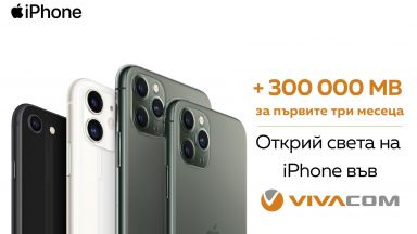 VIVACOM добавя продукти на Apple към портфолиото си