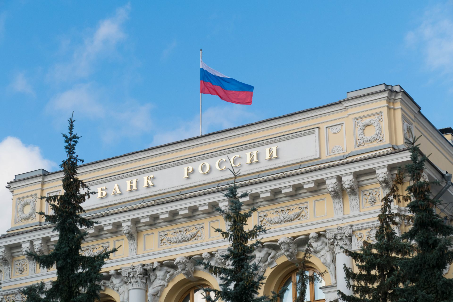 Руската централна банка обяви, че няма да публикува финансови изявления на сайта си до октомври