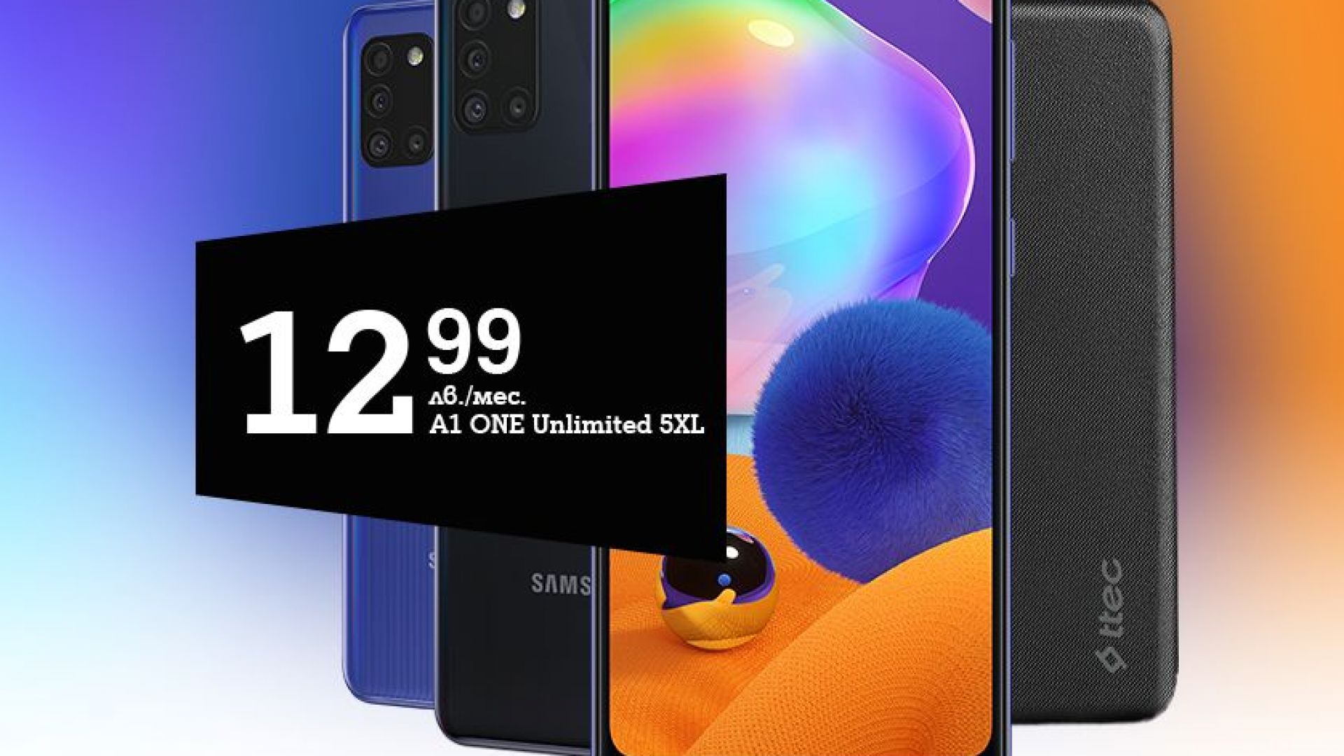 A1 допълва портфолиото си от бюджетни устройства с новия Samsung Galaxy A31