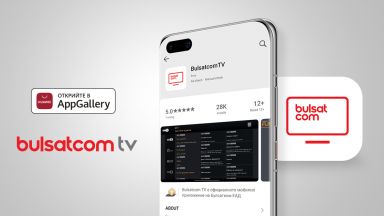 HUAWEI AppGallery вече предлага на своите потребители мобилна телевизия от Булсатком 