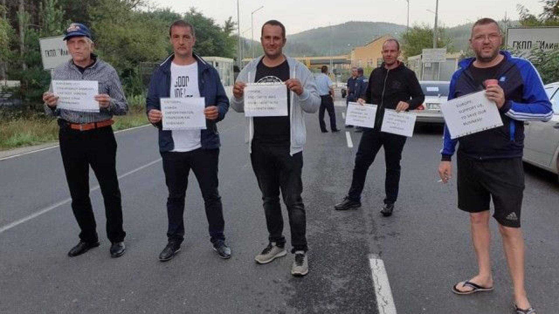 Протестиращи искат отваряне на ГКПП "Илинден - Ексохи" за товарни автомобили