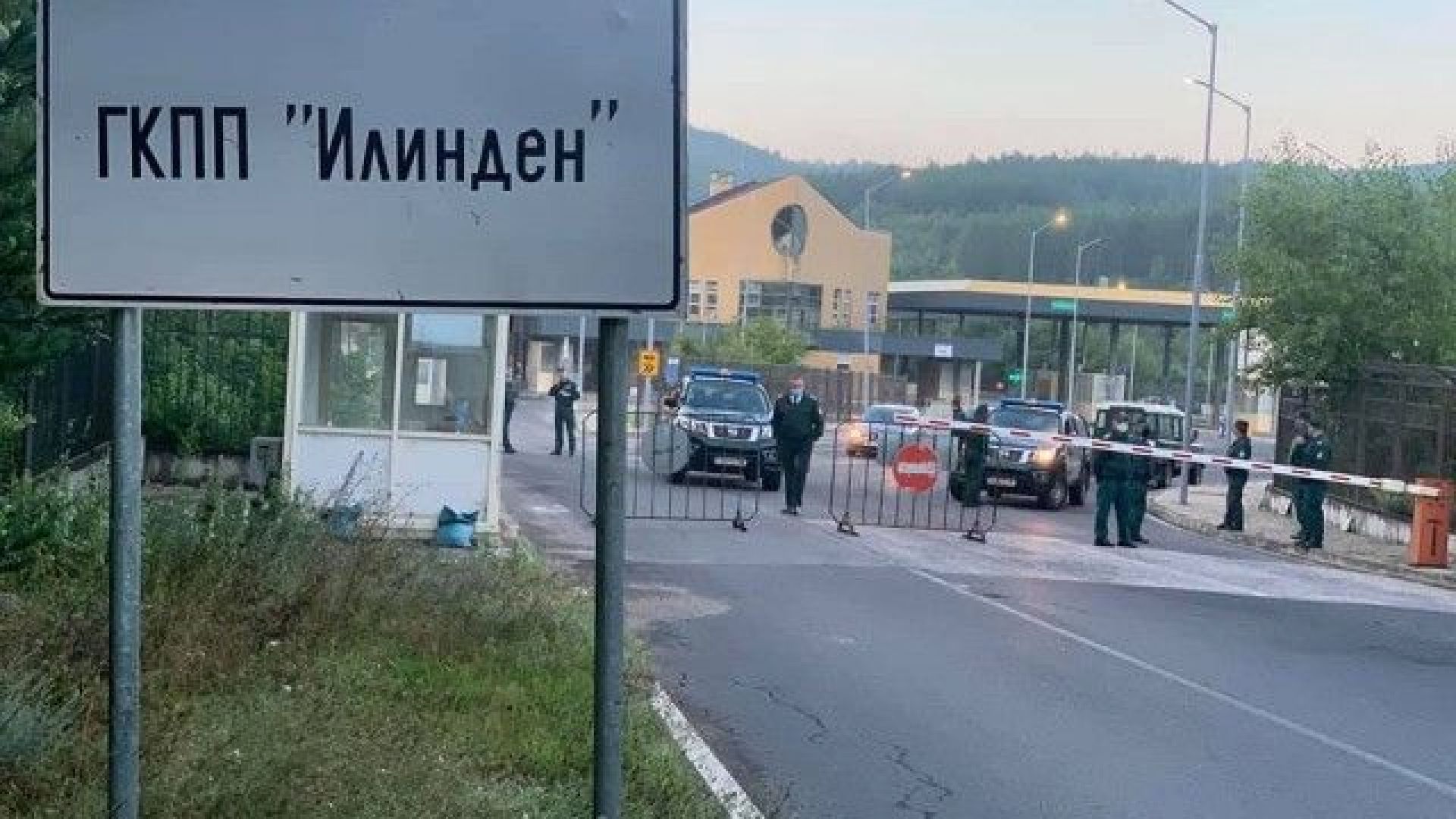 ГКПП "Илинден-Ексохи" остана затворен, а бизнесът готов за протести