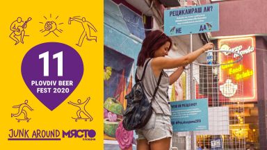 Посетителите на фестивала Plovdiv BeerFest който ще се проведе този