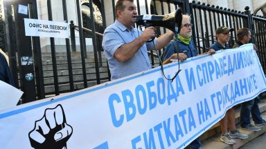 Протестиращи блокираха Съдебната палата 