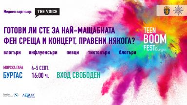 Още горещи дни предстоят в края на лятото с най голямата