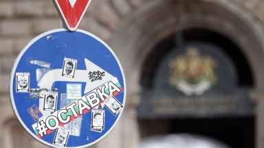 Гражданското недоволство продължава вече повече от два месеца Днес е