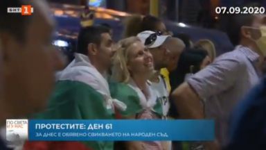 Новина на БНТ за протестиращи които ще свикват Народен съд