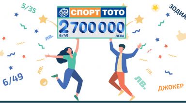 73 тият тираж на Български спортен тотализатор е забележителен с три