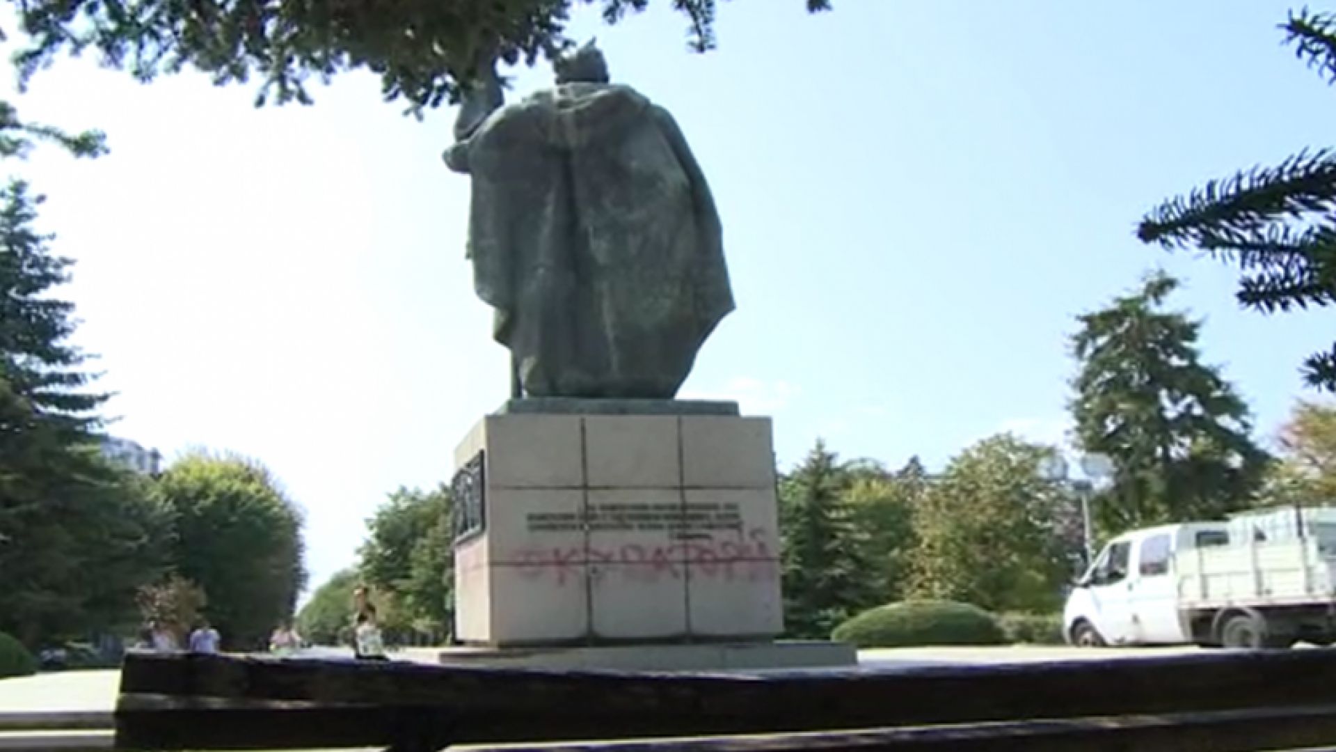 Паметникът на Альоша в Русе осъмна с надписи "окупатори" и "убийци"