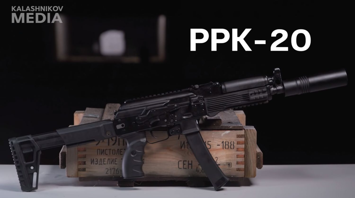 ППK-20