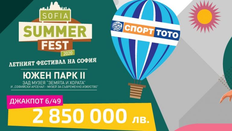 Възможности за рязък финансов скок идват със 74-тия тираж на