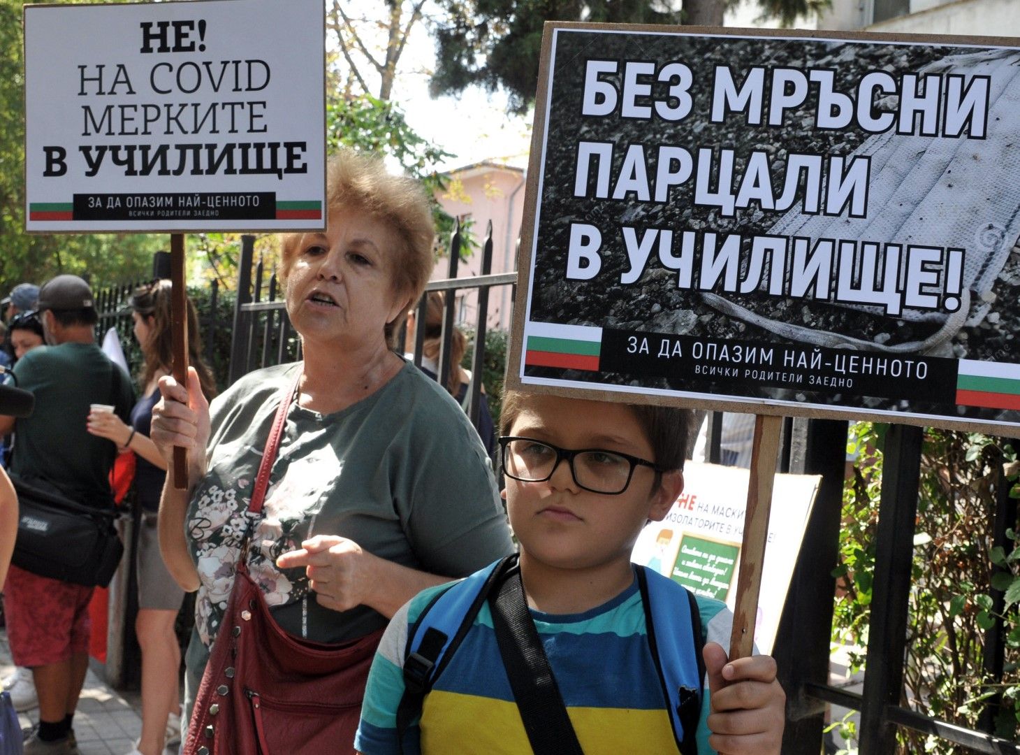 Родители и ученици протестираха пред сградата на Регионалното управление на образованието в Бургас. Протестът е под наслов „Не на маските в училище”, 14 септември