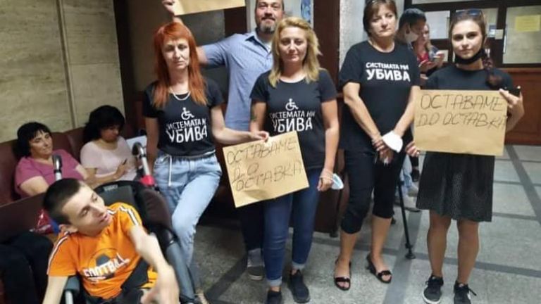 Няколко майки на деца с увреждания, сред които Вера Иванова