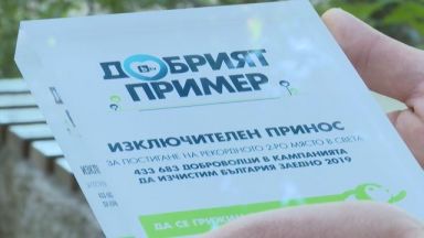 След като през 2019 г голямото почистване на България мотивира