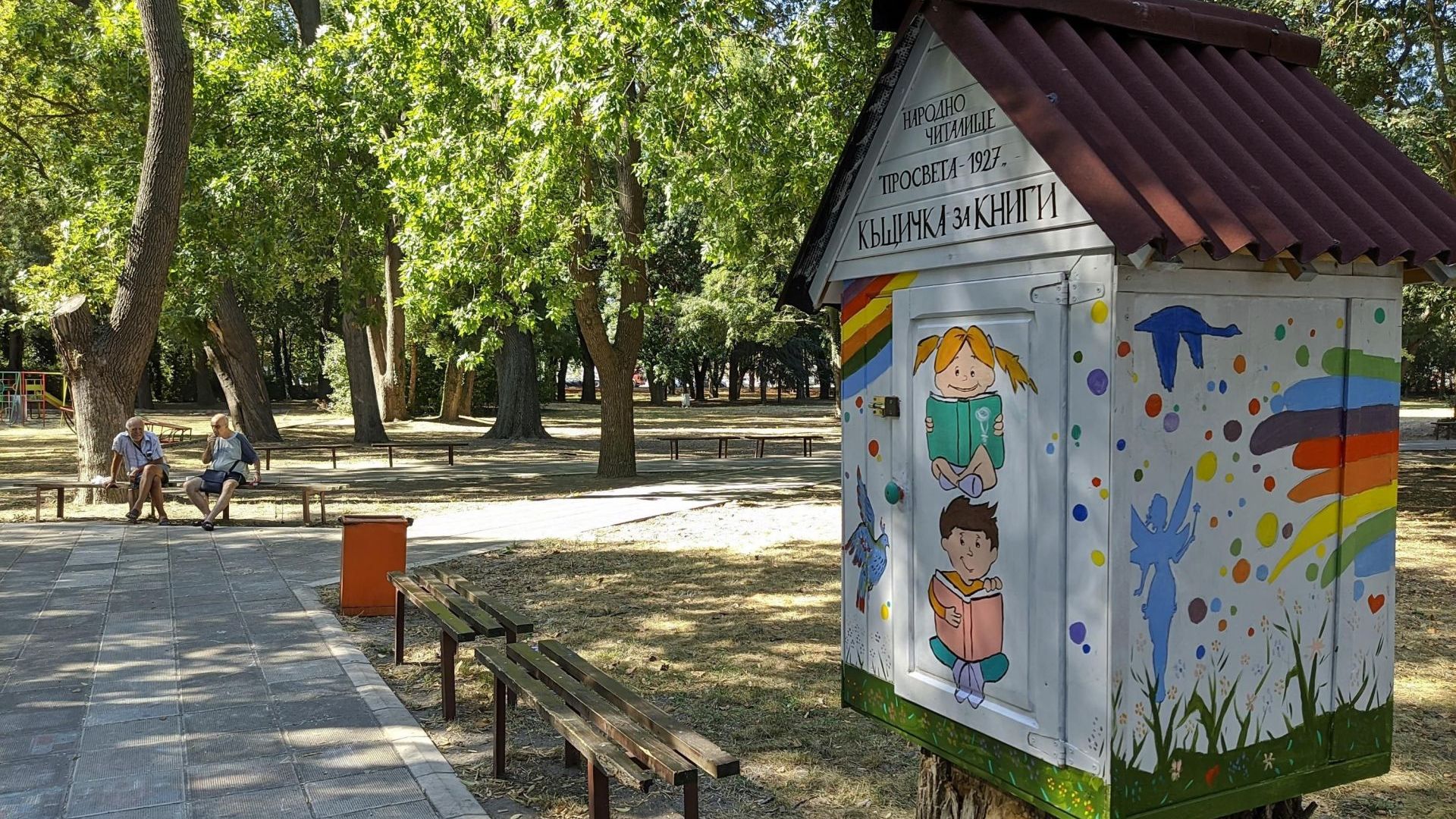 Нова къщичка за книги поставиха в Аспарухов парк във Варна (снимки)
