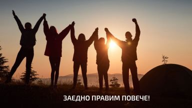 Най активните почитатели на тотото вече имат възможност да направят своите