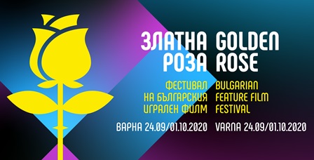 „Златна роза“ 38 от 24 септември 2020