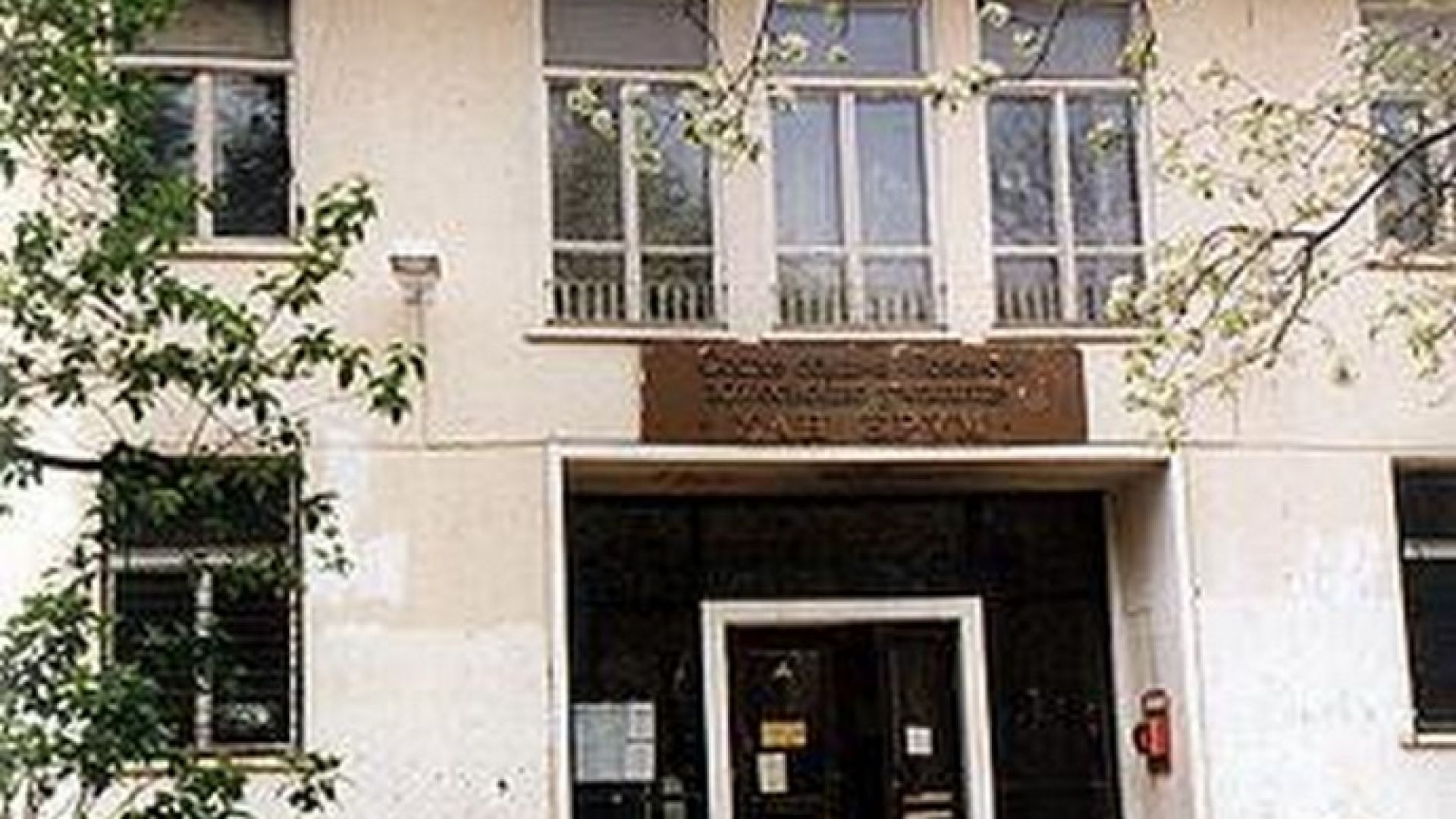 Неучебен ден в 107-о училище в София заради Covid-19, занимания в е-среда 
