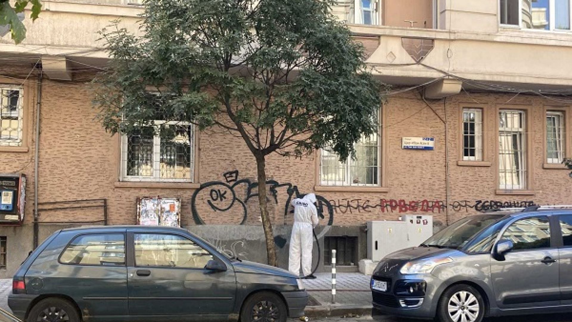 Чистят от неценцурни графити "Цар Иван Асен Втори"
