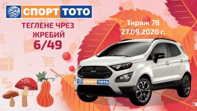 Едва ли някой се съмнява че силата на късмета е