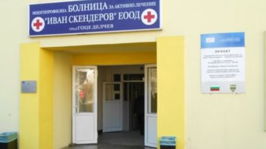 Наемат четирима анестиолози в болницата в Гоце Делчев след смъртта на д-р Милан Първанов