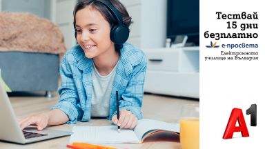 Днес стартира новата кампания на и издателство Просвета с която