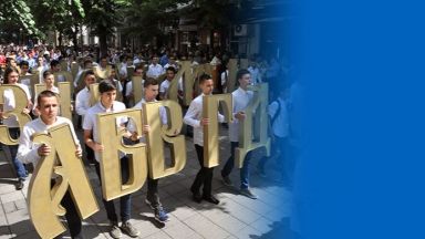 24 май вече няма да е Ден на българската просвета