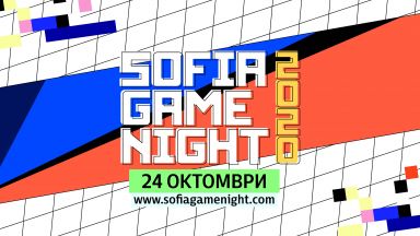 Игри създадени в България на Sofia Game Night