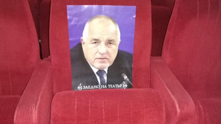 Любопитна иновация бе въведена снощи в плевенския драматичен театър -