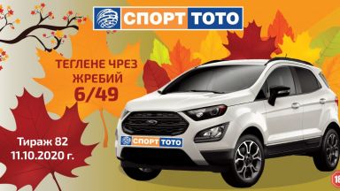 82 рия тираж на Български спортен тотализатор има реалния потенциал да превърне 11