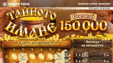 Неизчерпаем източник на богатства останали от древни времена нашите земи