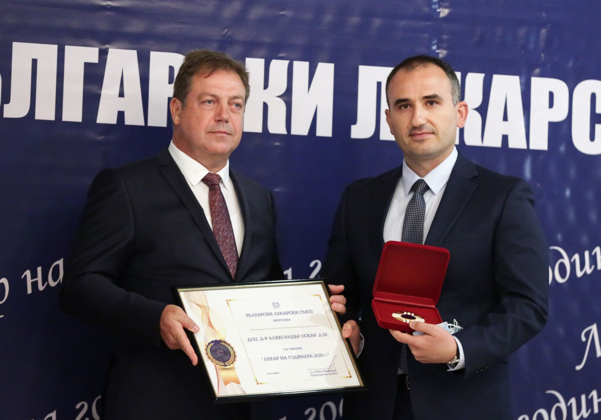 Председателят на Българския лекарски съюз д-р. Иван Маджаров връчи наградата на доц. Александър Оскар (вдясно)