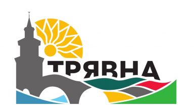 Ново туристическо лого представя Трявна