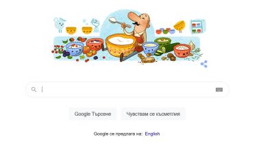 Google отбеляза рождението на откривателя на Лактобацилус булгарикус