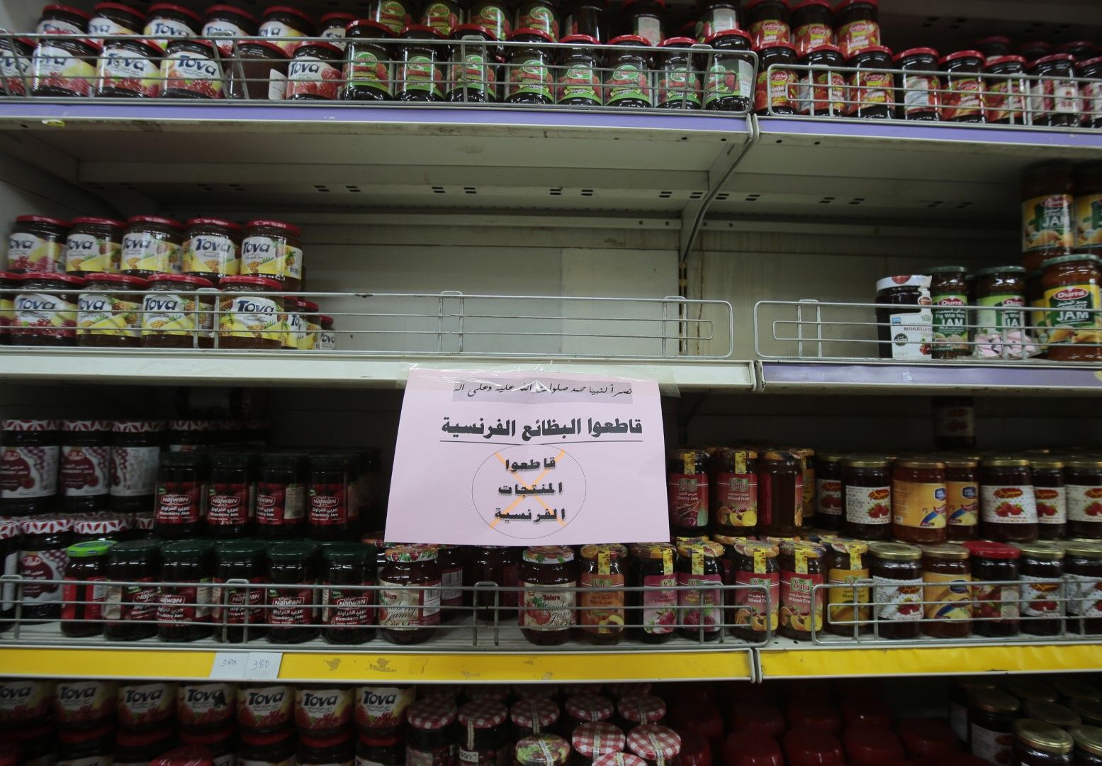 Опразнен от френски продукти рафт на супермаркет в Сана, Йемен, на 26 октомври