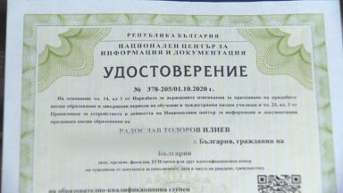 Как признаването на дипломите от един от най старите и престижни