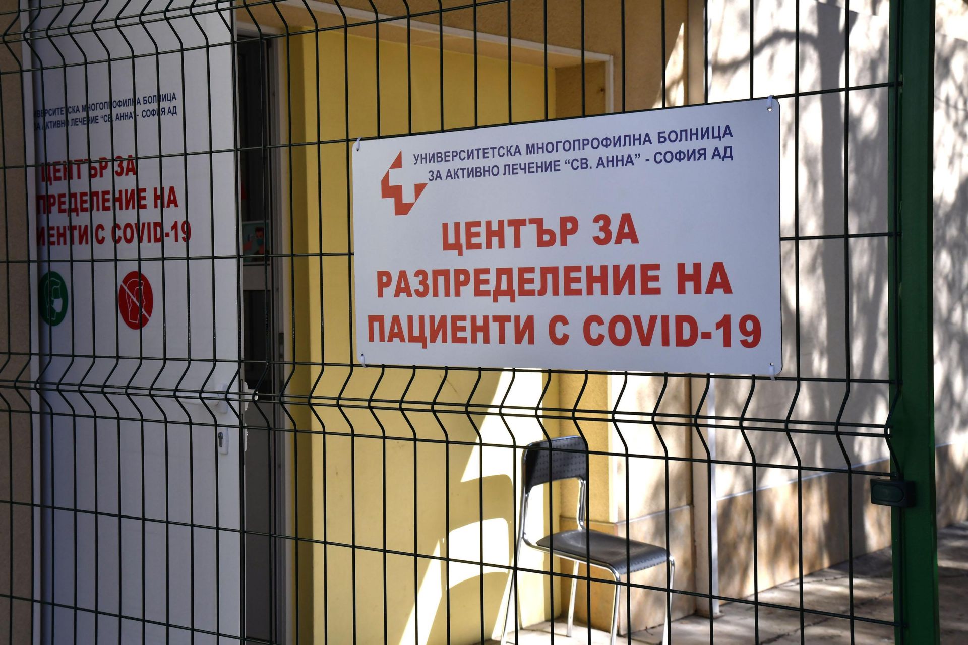 Новосъздаденият пункт за триаж на пациенти и тестване за COVID-19 в столичната УМБАЛ "Св. Анна" 