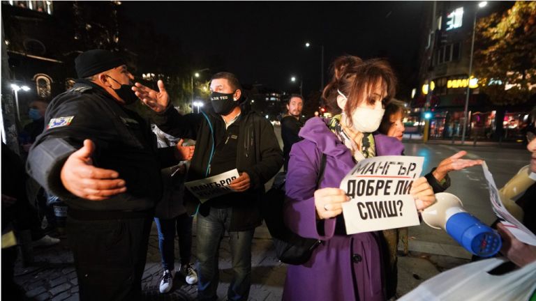 Напрежение се заформи на протеста против действията на властта в