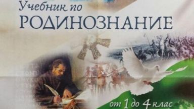 Учебният предмет Околен свят който изучават учениците в първи и