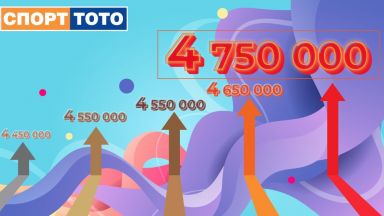 Джакпотът в играта 6 от 49 не познава прегради и