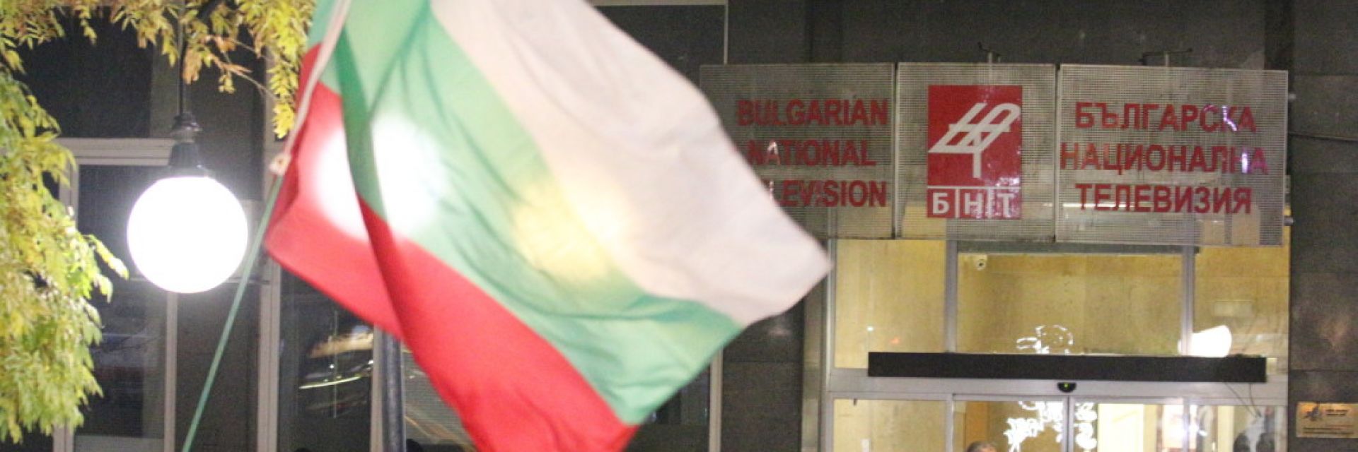 Журналистка сезира полицията за посегателство срещу нея при протест пред БНТ (видео)