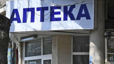 Българският фармацевтичен съюз БФС приветства предложението на Българския лекарски съюз