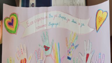 В детския свят вие сте днешните герои които ще спасят