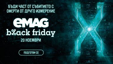 Българите се възползват от деня с едни от най атрактивните оферти