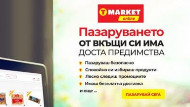 Преди истерията около черния петък и предвид пандемията и презапасяването